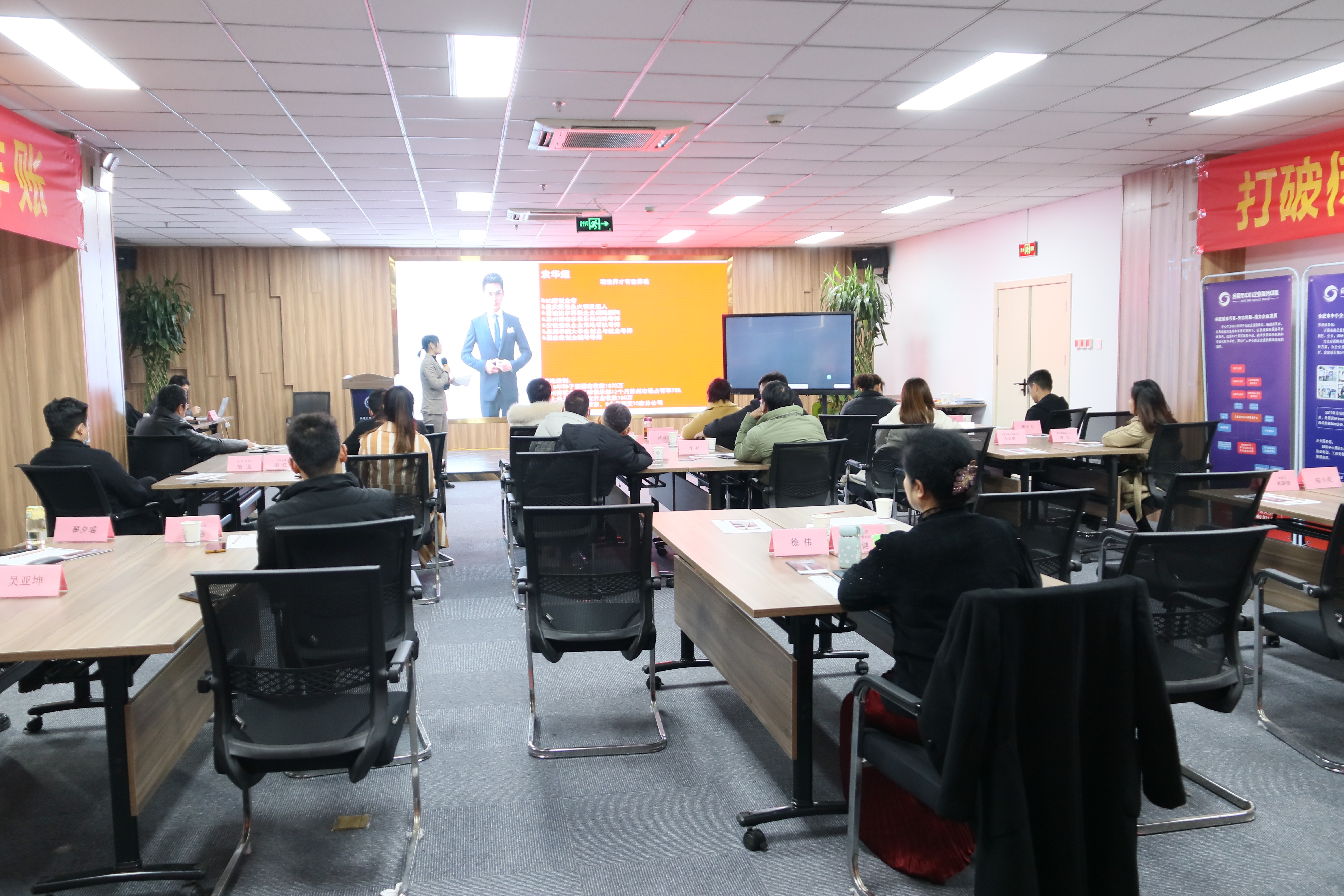 肥西县企业服务云平台圆满举办中小企业商业模式设计与落地培训活动