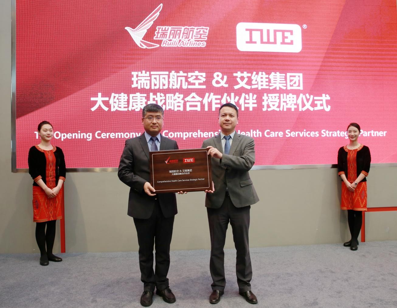 ​云南艾维集团与苏南瑞丽航空强强联手，打造航旅大健康产业生态链