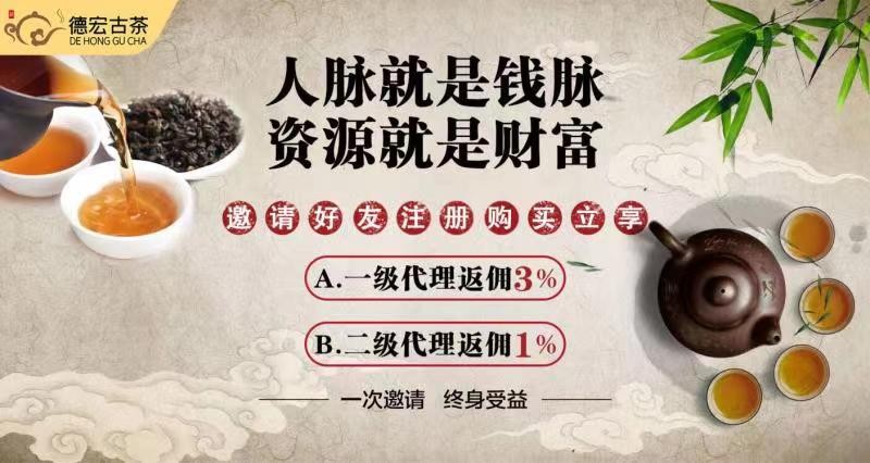 “德宏古茶”茶业投资平台：普洱茶逐渐向金融产品靠拢(图4)