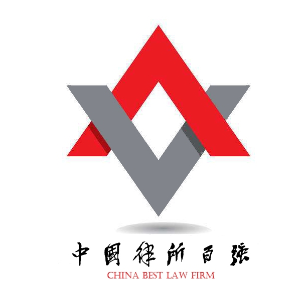 2021第三届《中国律所百强》在京发布，名单附后