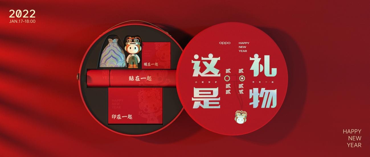与青年共创!OPPO推出虎年新春礼盒，真正的科技赋能传统文化