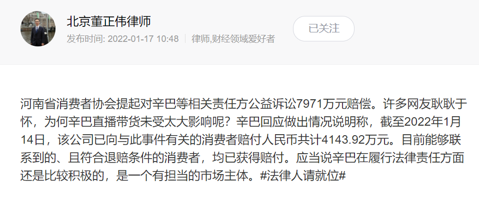 河南消协就“燕窝事件”提起诉讼，知名律师认为不应为诉而诉