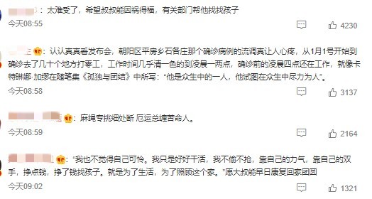 “流调中最辛苦的中国人”刷屏，当事人一句话让人落泪：我不觉得辛苦