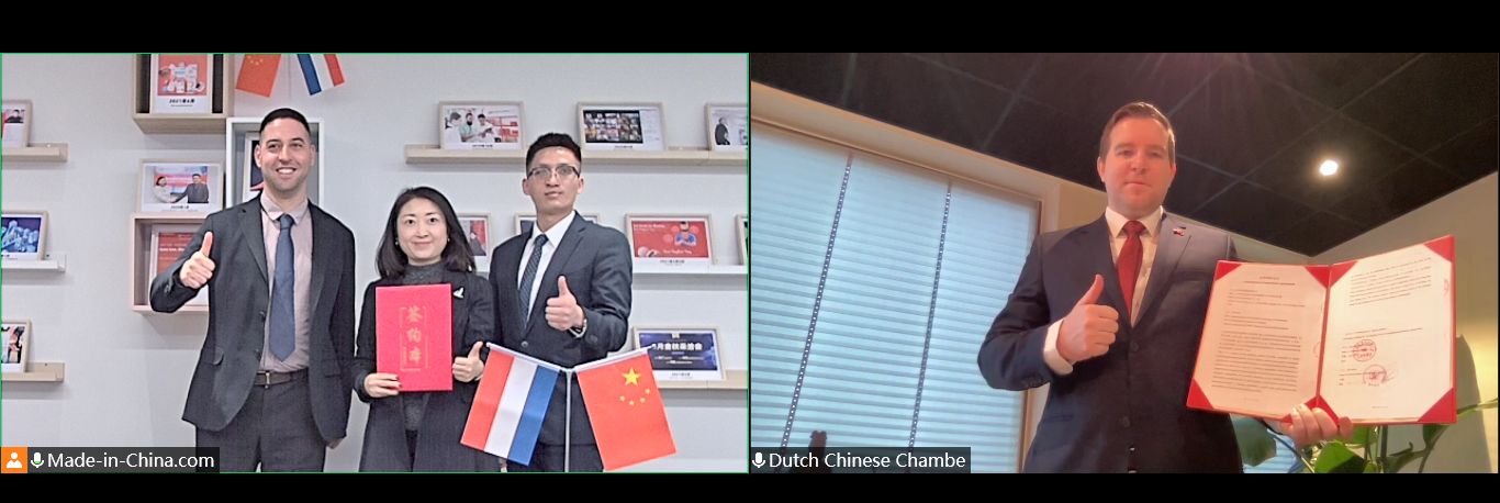 中国制造网与荷兰中华总商会达成战略合作