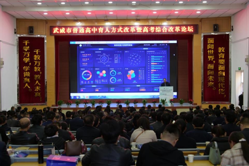 科技驱动教育创新 杭州铭师堂教育为甘肃武威高质量教学赋能!