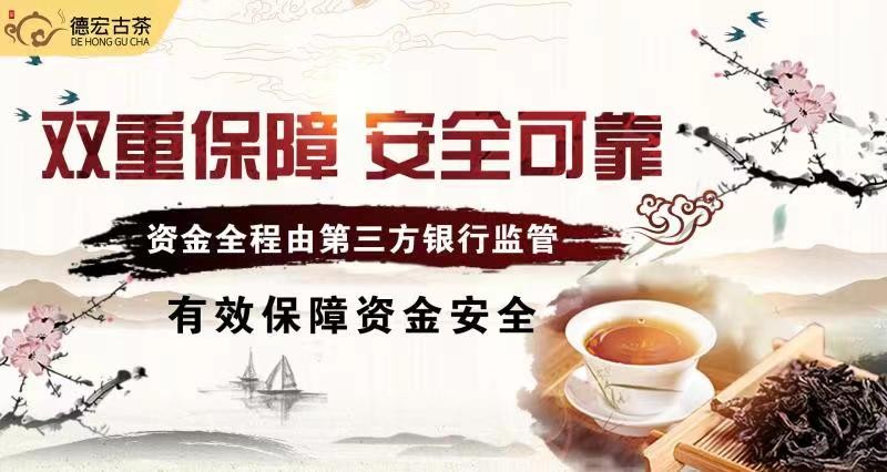 “德宏古茶”平台振兴赤壁青砖茶为发展目标