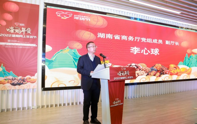 科贝森获选湖南省2022网上年货节，