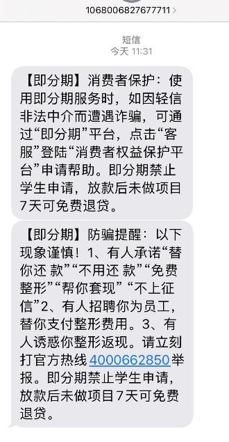 即分期多管齐下做好在校大学生保护