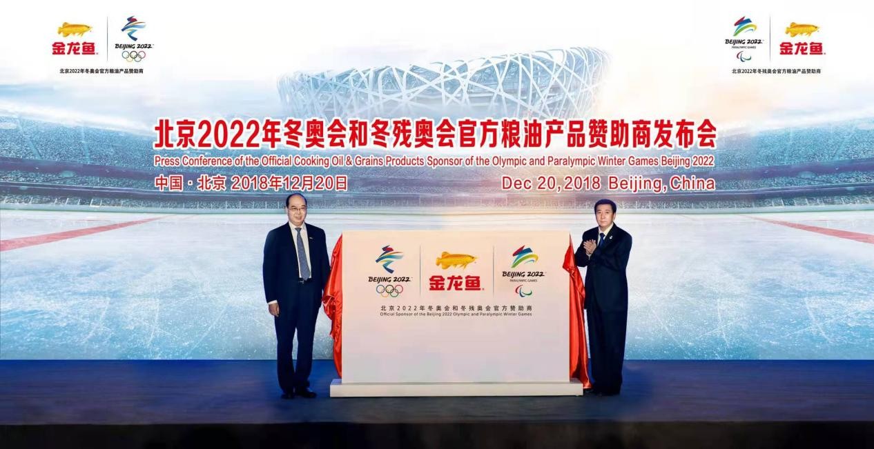 共襄冬奥冰雪盛会，“双奥品牌”金龙鱼助力健康中国建设