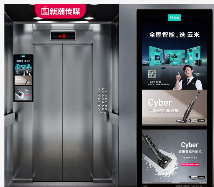 引爆新潮电梯广告聚焦清洁场景，云米cyber洗地机如何成就春节爆款？