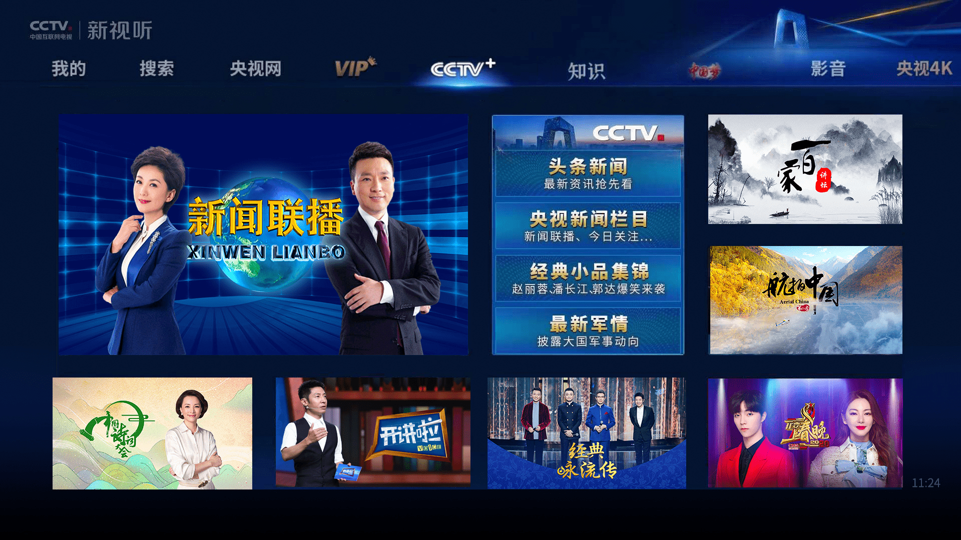 华为视频与未来电视达成深度合作，“CCTV.新视听”将上线华为智慧屏