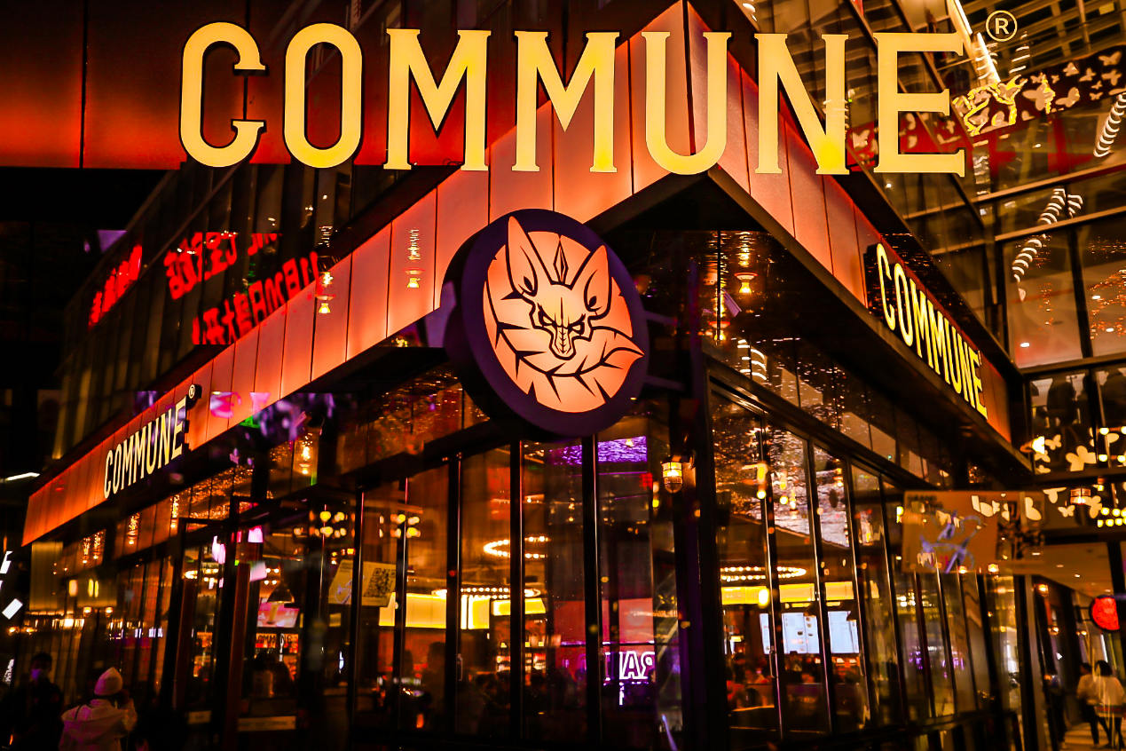 连锁餐酒吧品牌「COMMUNE」完成数亿元A+轮融资，日初资本领投