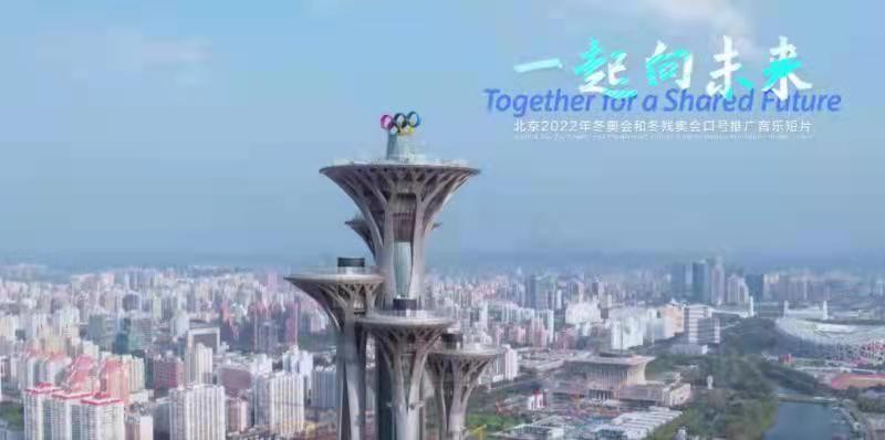 TVB策划及号召逾60位明星录制 北京冬奥主题曲《一起向未来》MV 于今日首播