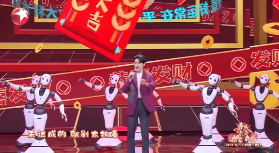 达闼机器人与龚俊共同演绎《恭喜发财》 新颖形式获好评！
