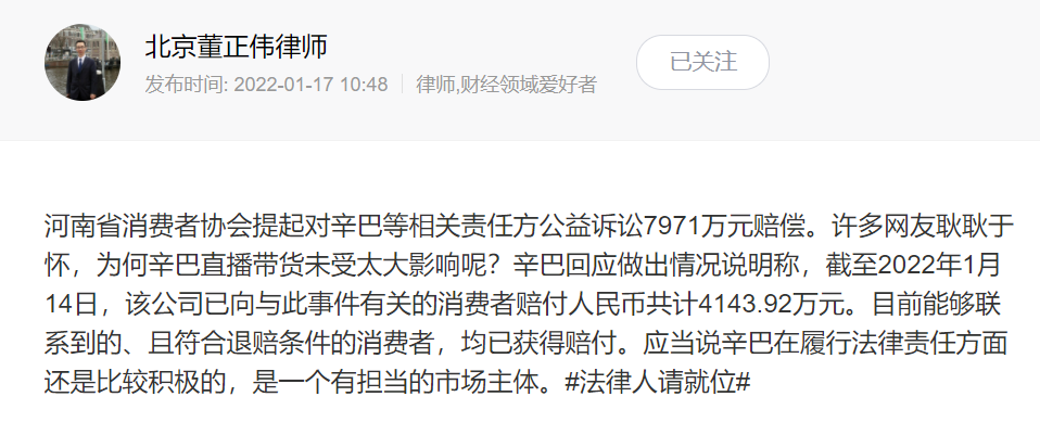 承诺“负责到底”后，河南消协为何还对辛巴发起诉讼？