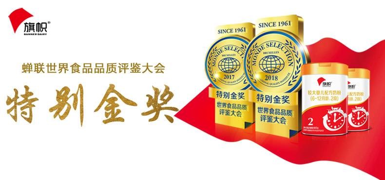 把好品质“源头关”，旗帜奶粉严格保障产品质量安全