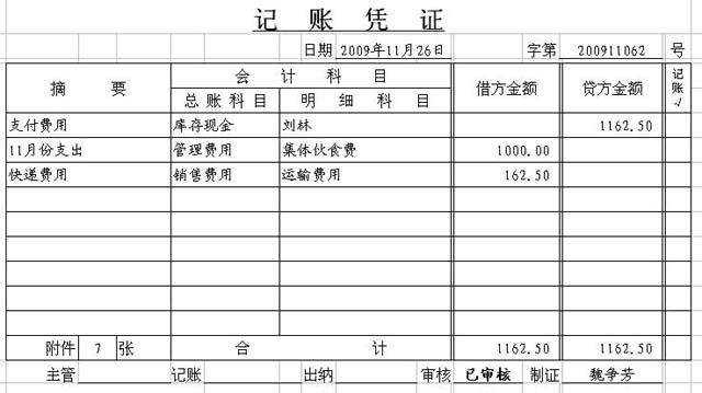 新太阳城勤哲Excel服务器做企业财务管理系统(图4)