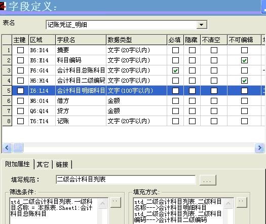 新太阳城勤哲Excel服务器做企业财务管理系统(图5)