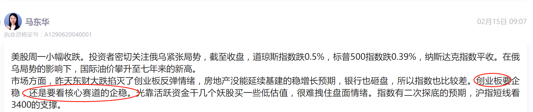 国诚投资咨询有限公司可靠吗？创业启明星乍现，赛道股和稳增长会出现跷跷板吗？