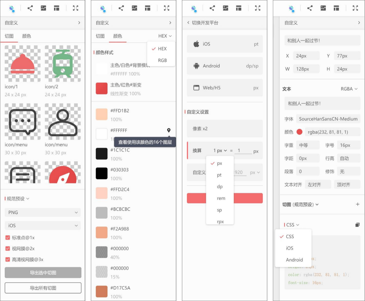 都2022年了你还不知道这款UI设计工具？(图5)