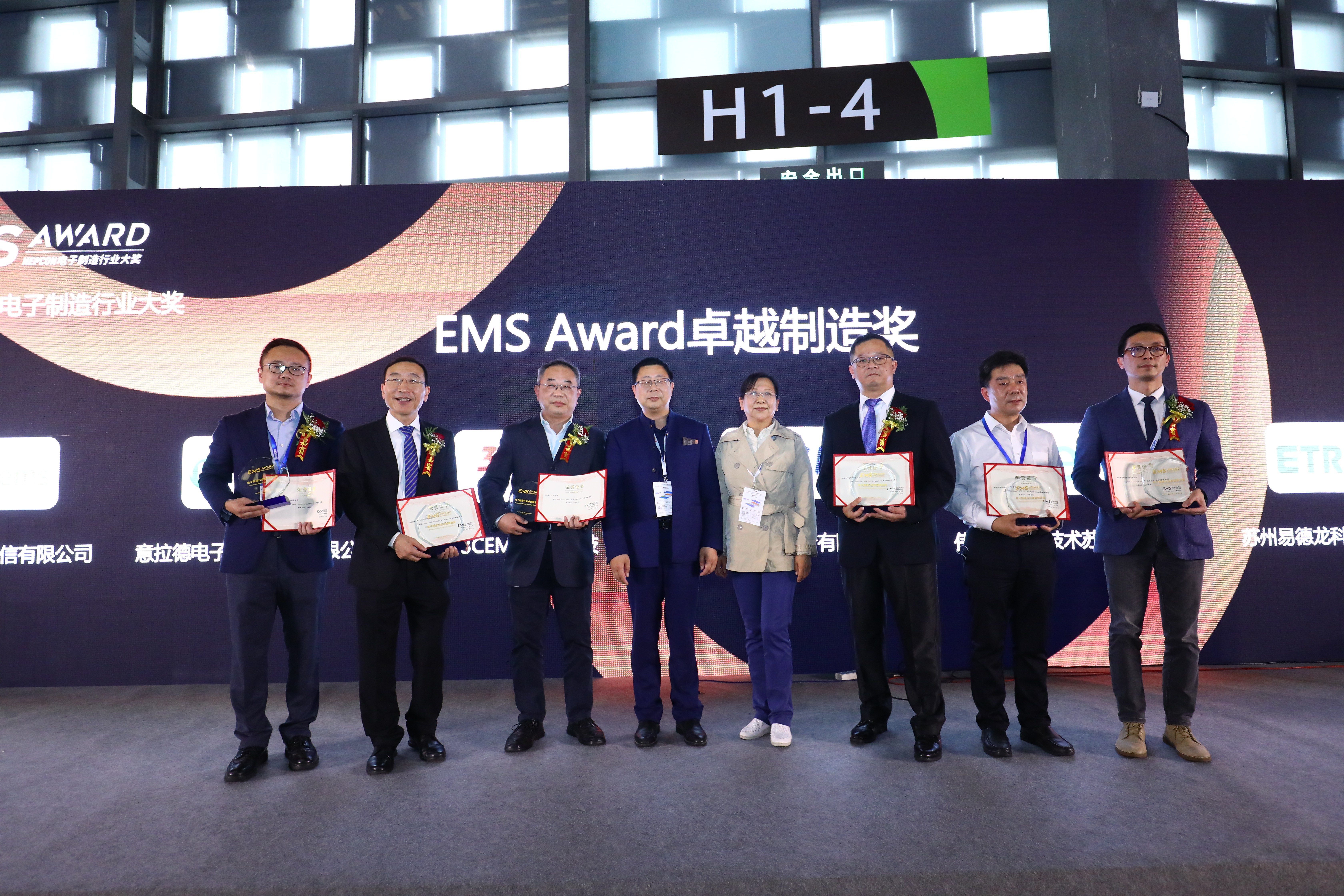 由EMS联盟再次发起！第二届EMS Award电子制造行业大奖正式启动