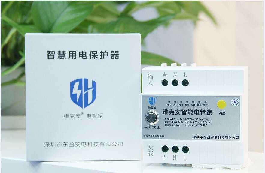 做防浸水防触电保护器代理 选择深圳市东盈安电科技有限公司收益高