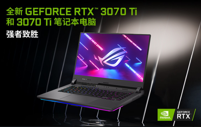 满功耗RTX3070 Ti笔记本电脑GPU置入 大神首选ROG魔霸6电竞本