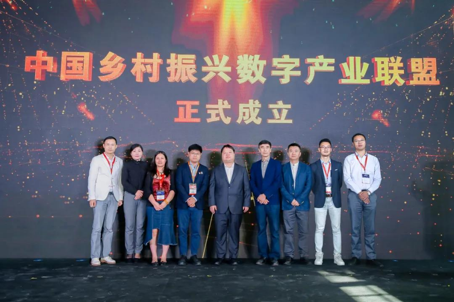 鯨靈集團融入百年鄉村振興大局，中國鄉村振興數字產業聯盟在杭揭牌成立