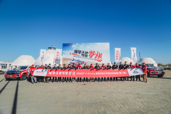 “极限拉练 专业撒野”！ 郑州日产2022 X-Driving赛事学院即将开营