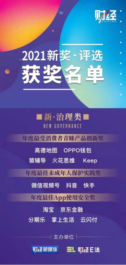 招商银行信用卡掌上生活App：在风险管理与用户体验之间寻找“最优解”