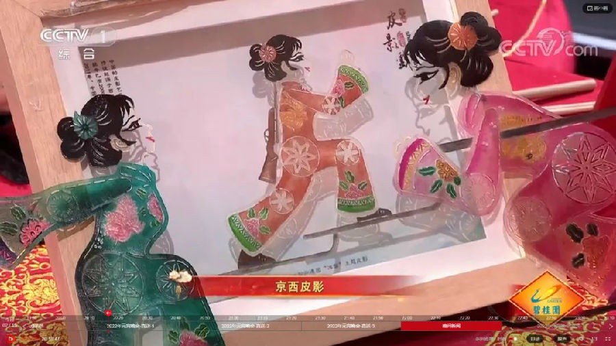 北京龙在天艺术剧院首发“冬奥”皮影数字藏品