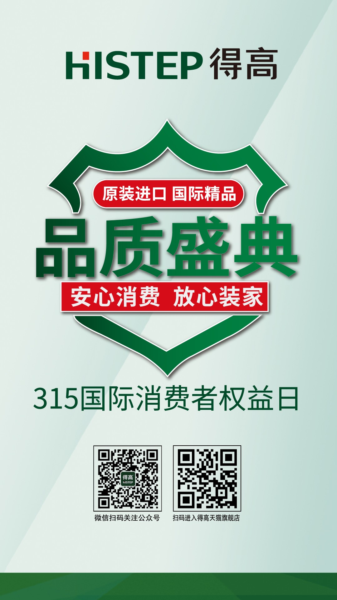 一年一度的315即将来临，今年的央视315晚会主题为：公平守正 安心消费。公平守正，“公”为公正、合理；“平”指平等。公平是守护市场经济平稳健康发展的基础，是市...