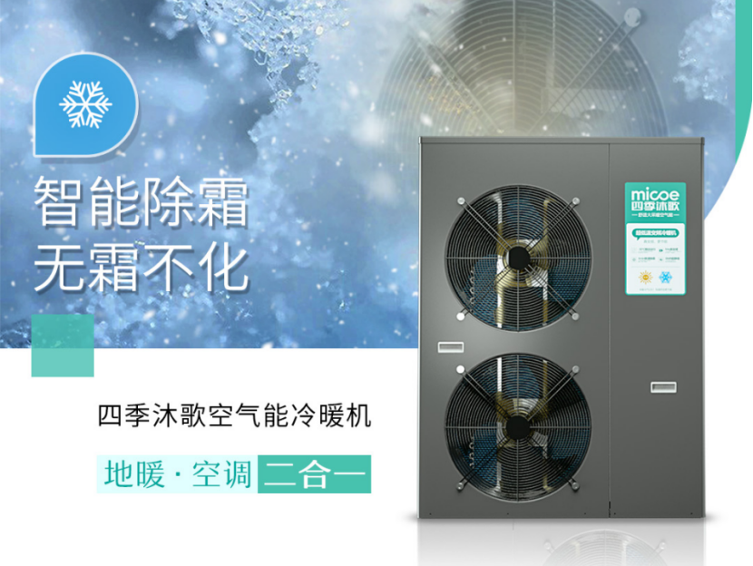 融合创新！四季沐歌获“2021年度中国制冷学会科学技术发明一等奖”
