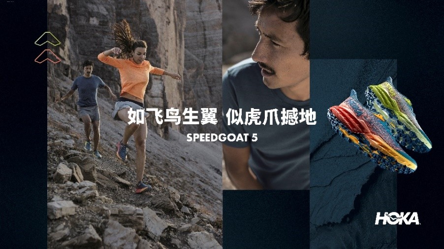 HOKA ONE ONE 携创新力作SPEEDGOAT 5开启越野跑鞋新篇章-联合中文网
