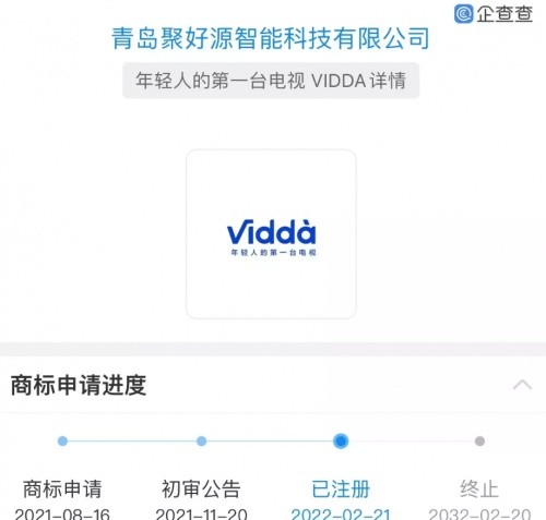 Vidda成功注册“年轻人的第一台电视” 其他厂家以后不能乱用了