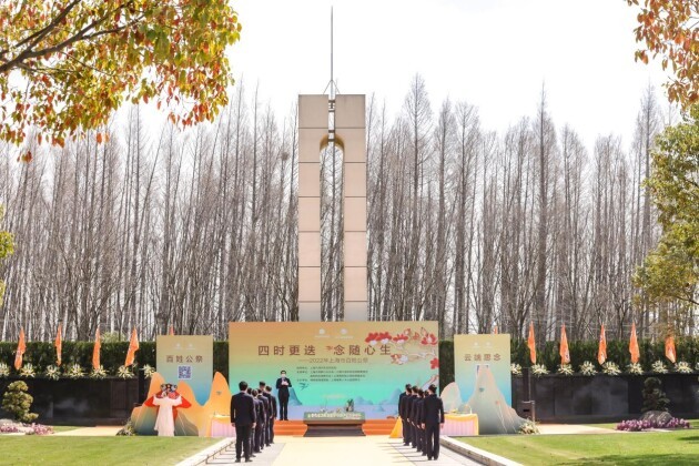 四季更迭 云上公祭 ——2022年“上海市百姓公祭日”活动在福寿园海港陵园举办