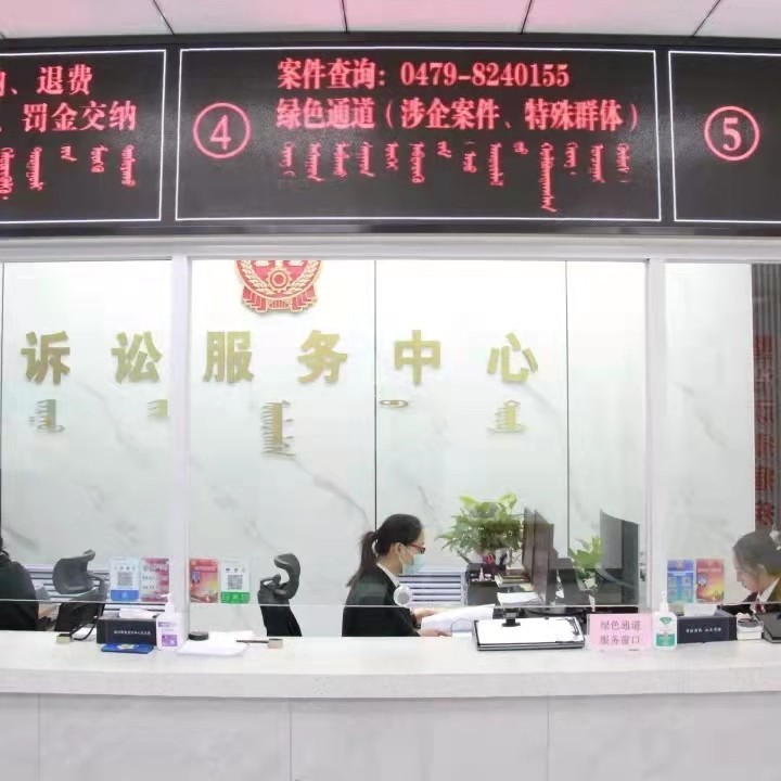 锡林郭勒盟两级法院：创新诉讼服务举措 优化法治化营商环境