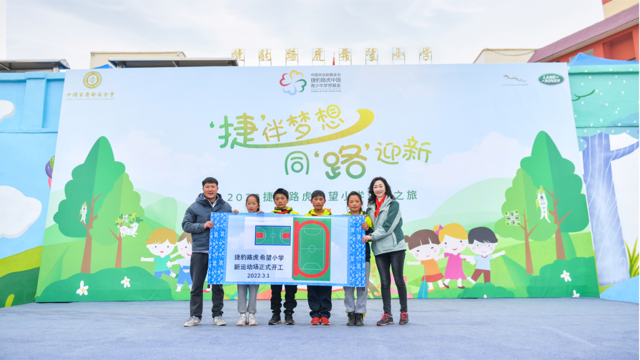捷豹路虎潘庆携手教育公益组织“为中国而教”，给学生们带去希望的未来
