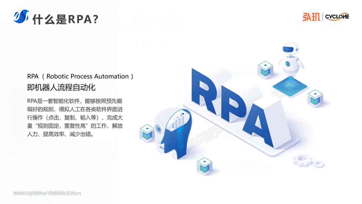 弘玑工作易与吉首大学开展《RPA基本原理与应用场景探索》线上讲座