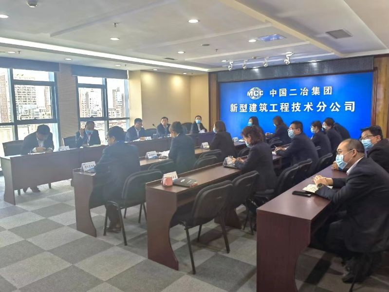 新型建筑公司召开复工复产工作落实专项会议