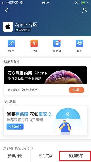揭秘苹果额度券有1000怎么套出来，苹果专享额度套现流程详解