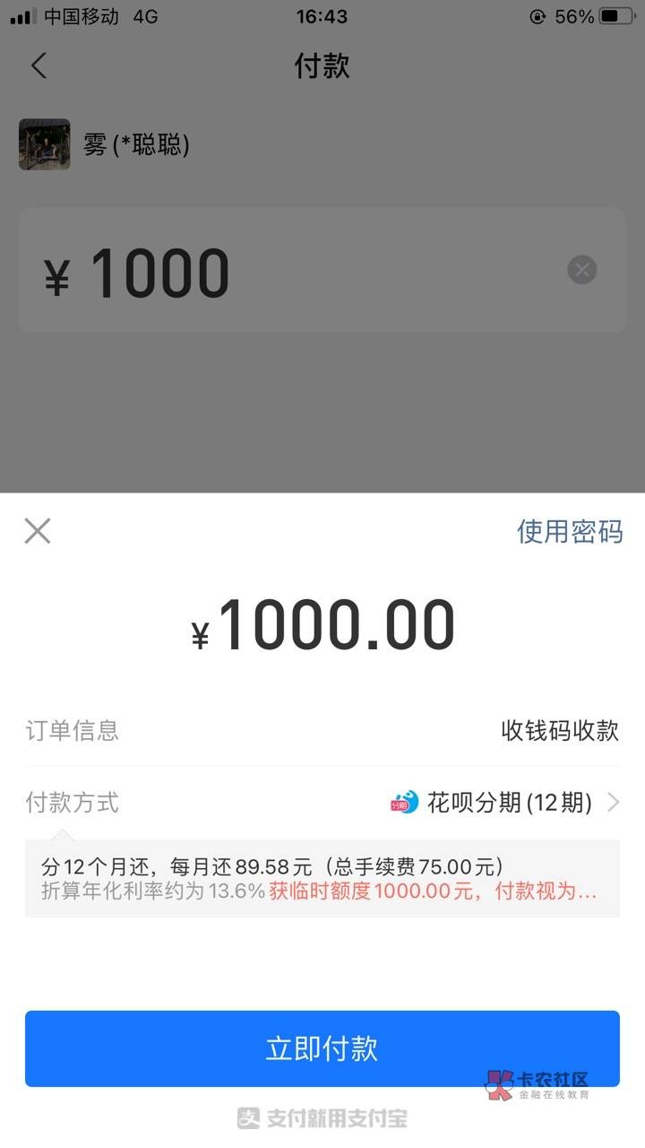 花呗苹果额度券有1000怎么套出来，教你常用苹果套现技巧