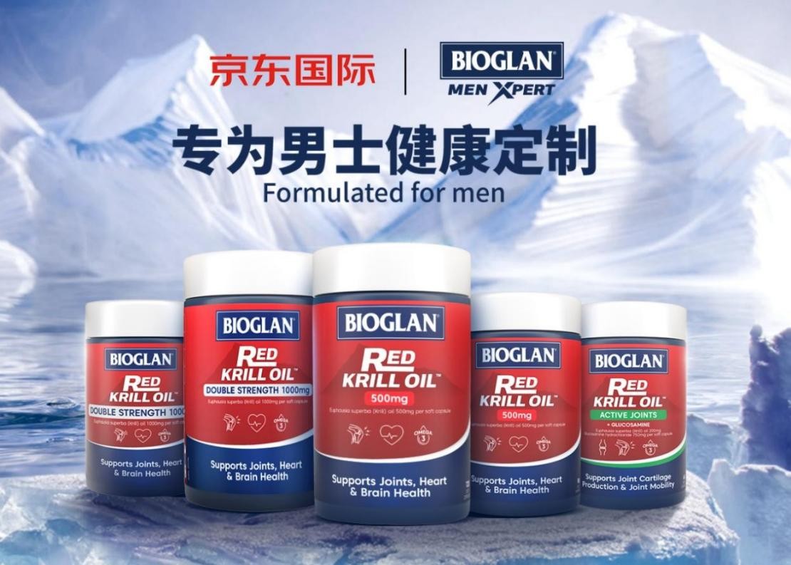 关注“他”健康！Bioglan宝兰红磷虾油助男性焕发身体活力