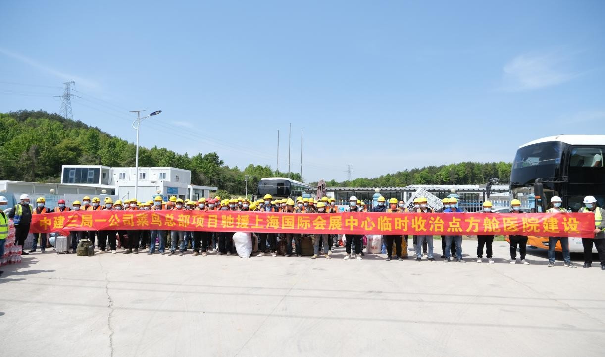 菜鸟网络总部项目紧急驰援上海最大方舱医院建设！