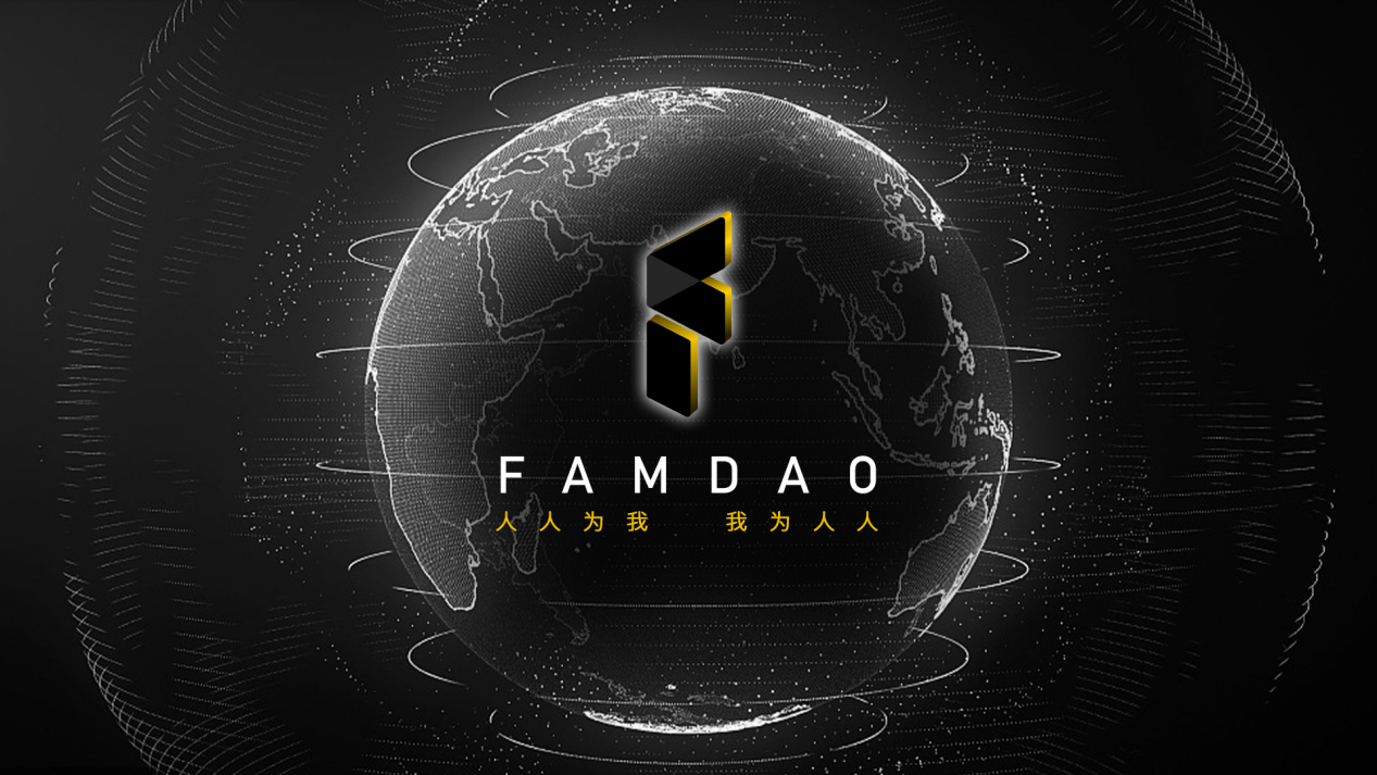 FAMDAO，后疫情时代的救赎