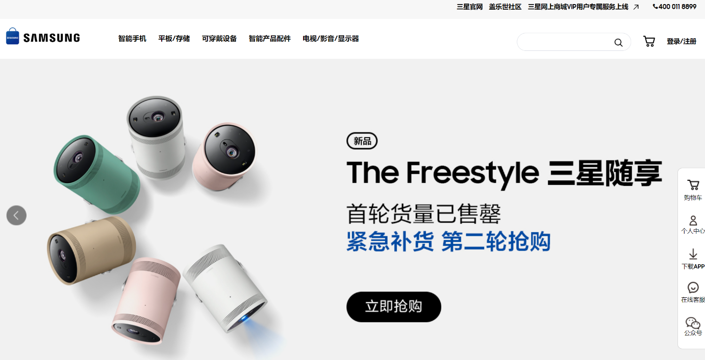 反响热烈， The Freestyle三星随享智能投影仪官网首发即售罄