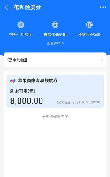 揭秘苹果商家专享额度券5000怎么套现，三分钟教你成功套出来