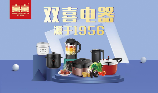 国之产业民族巨著66年国货品牌双喜电器弄潮正当时