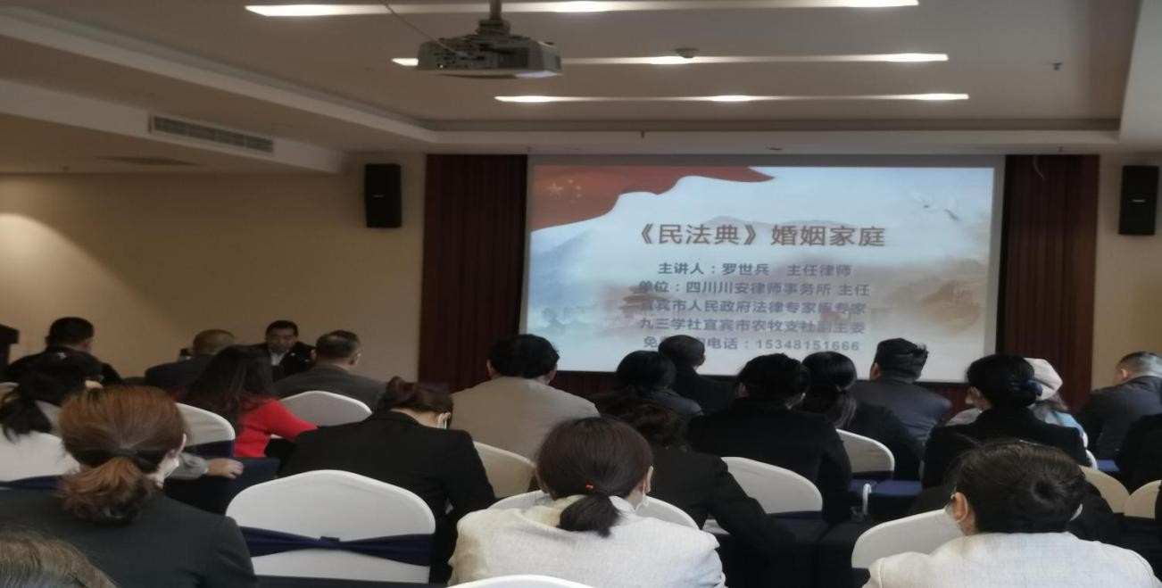 长宁县新联会公益普法讲座走进民营企业
