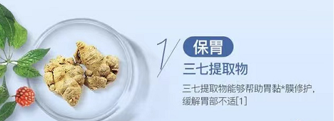 胃病克星-NC苏芙卫三七白及胶囊，长期护胃养胃